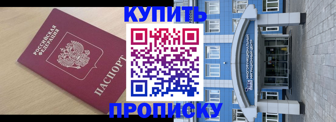 временная регистрация для всех в Красновишерске