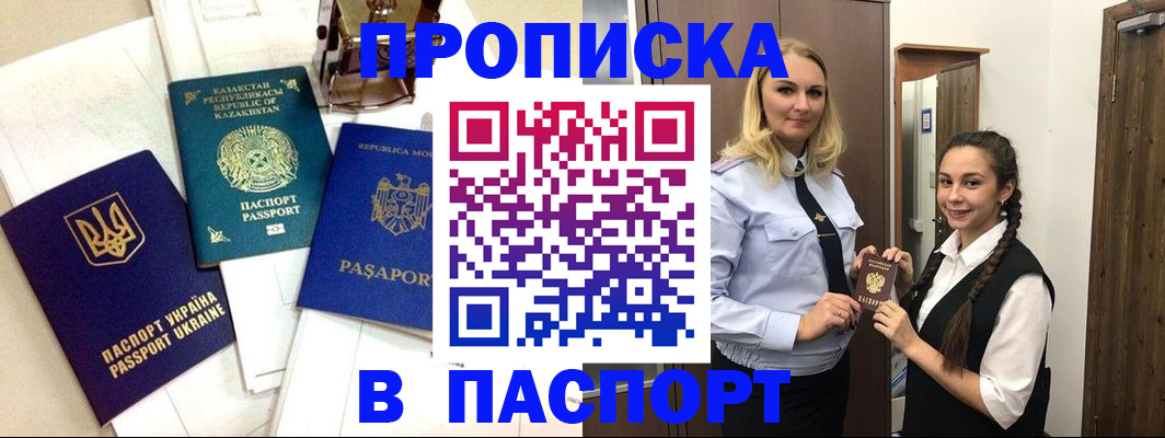 миграционный учет в Красновишерске