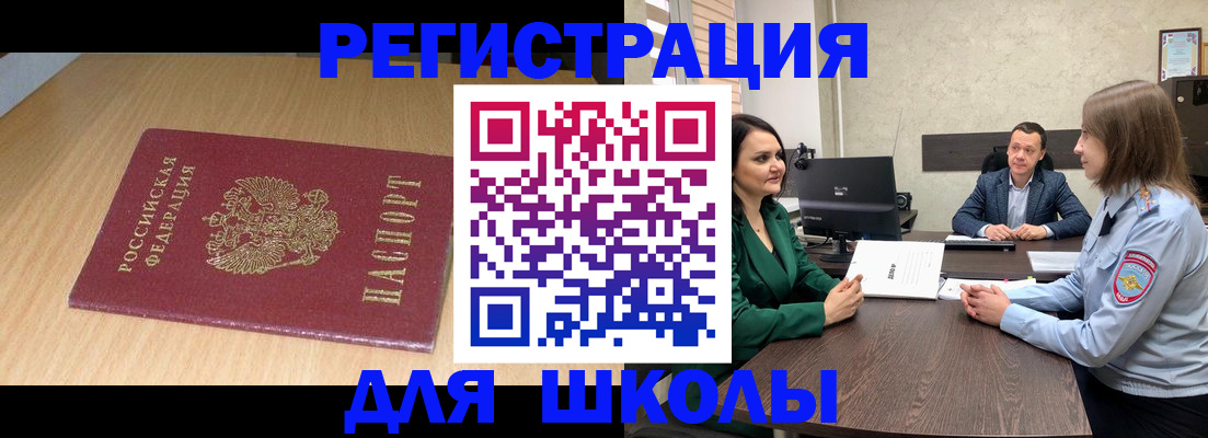 миграционный учет в Красновишерске