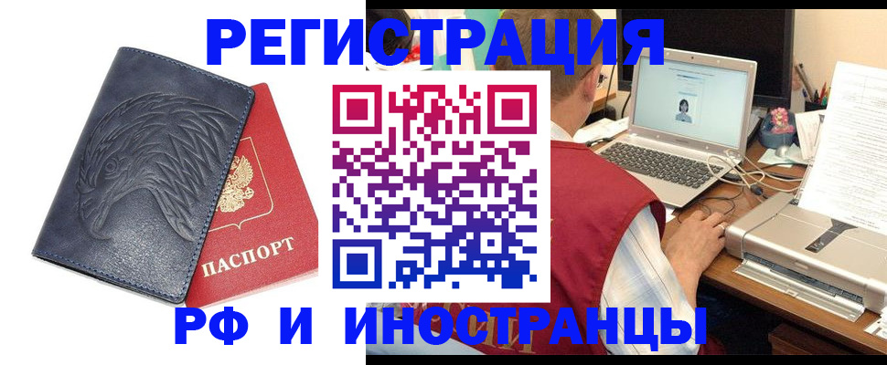 прописка для школы в Красновишерске