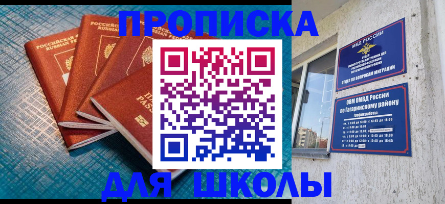 купить прописку в Красновишерске