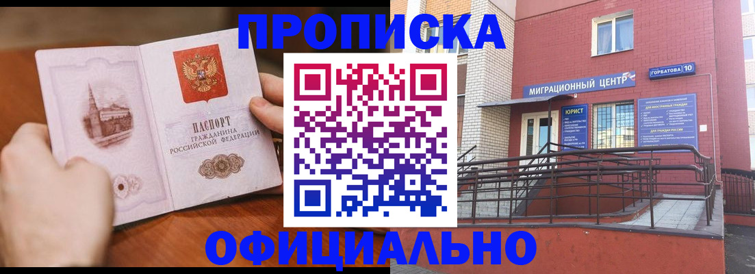 временная регистрация в Красновишерске